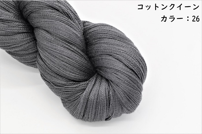 コットンクイーン