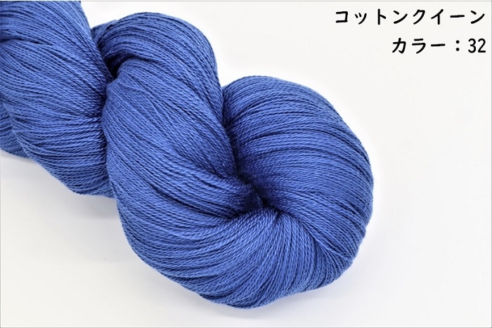 コットンクイーン