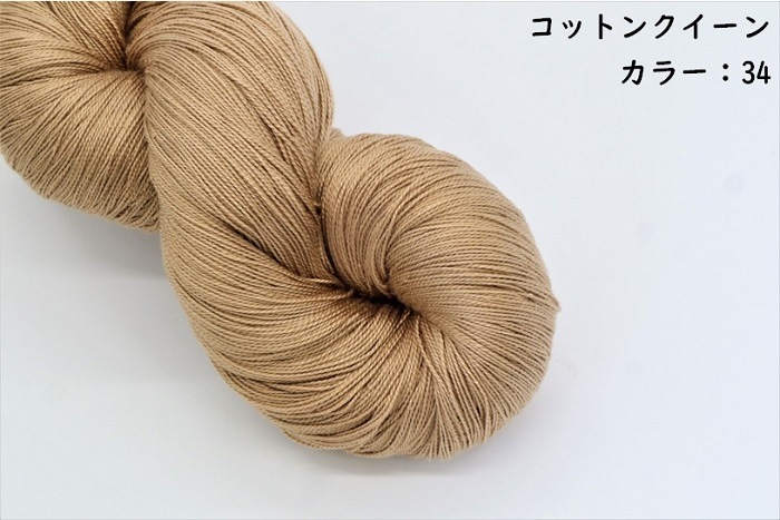 コットンクイーン
