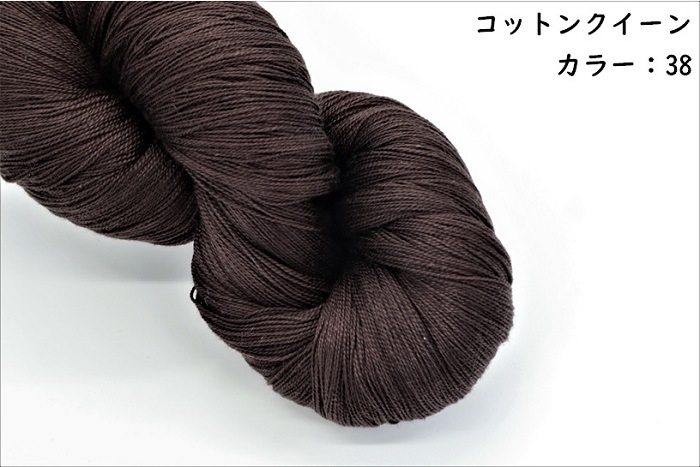 コットンクイーン