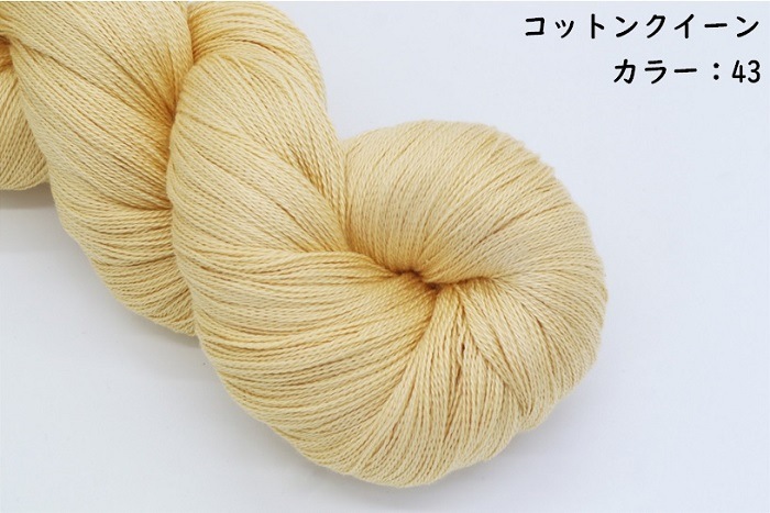 コットンクイーン