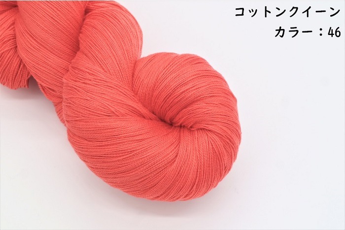 コットンクイーン