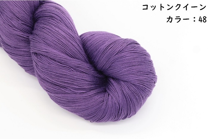 コットンクイーン