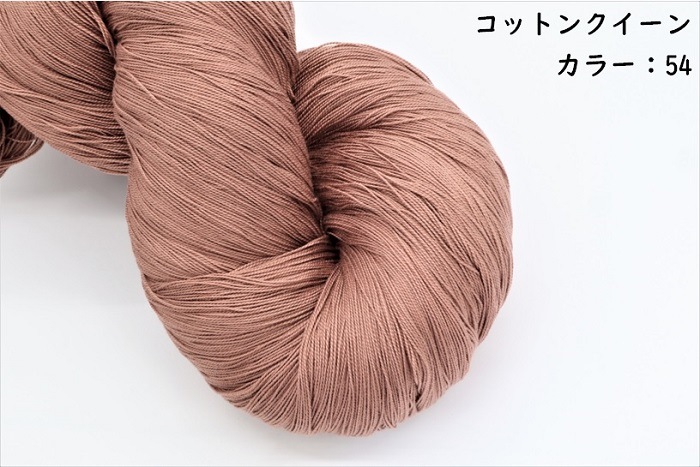 コットンクイーン