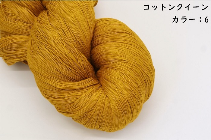 コットンクイーン