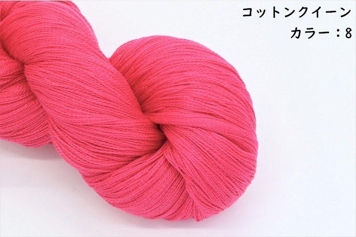 コットンクイーン