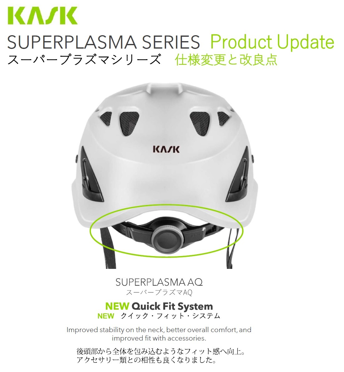 KASK ヘルメット Kask Super Plasma & Hi-Viz Helmet – T'NT Work & Rescue