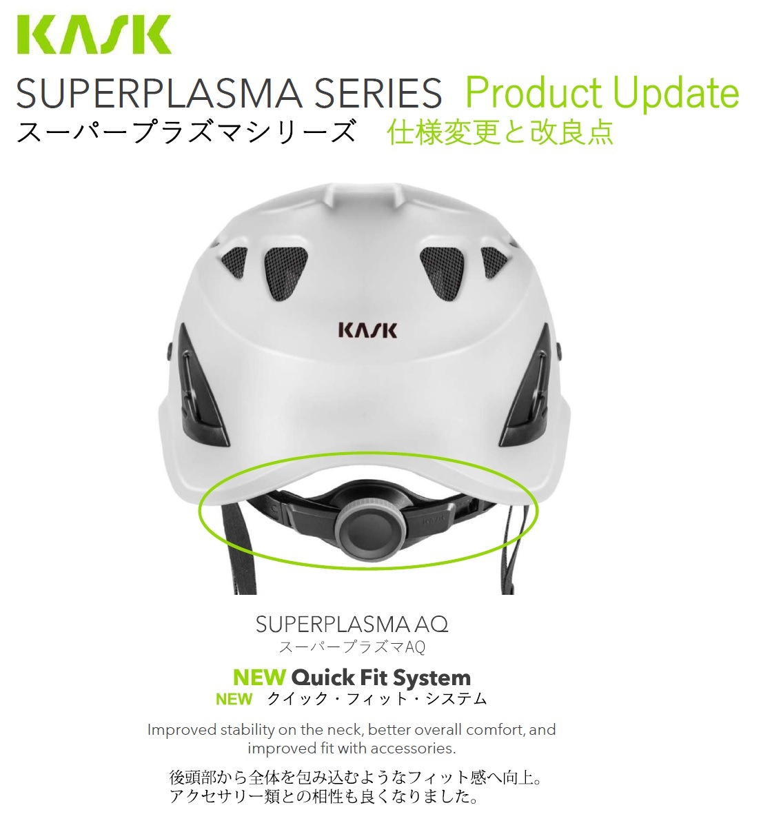 KASK スーパープラズマ AQ ハイヴィズ