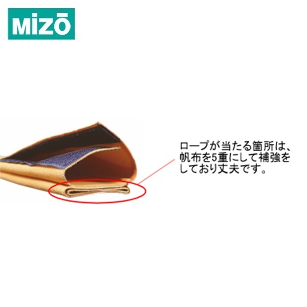 MIZO ロープガードフラット