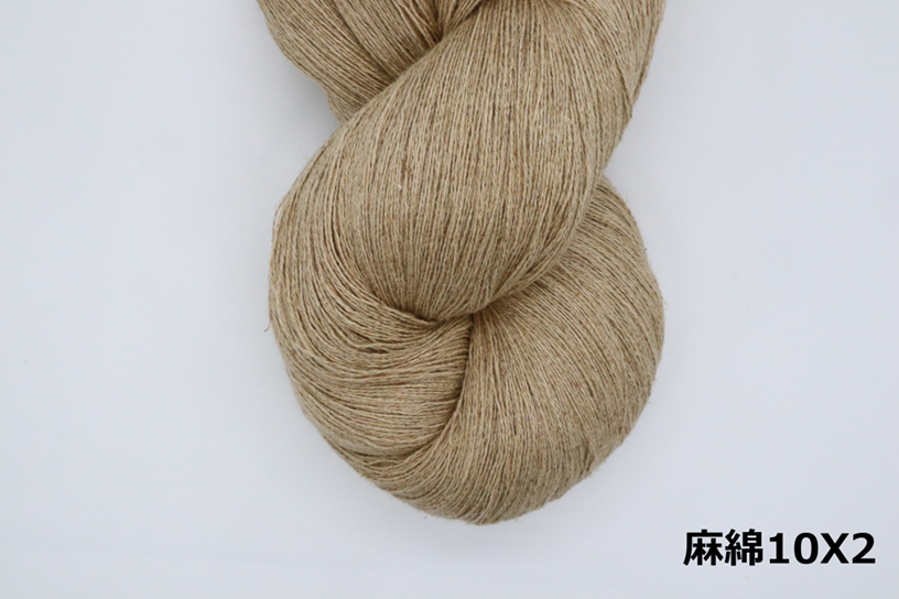 麻綿 10番手 綛