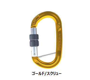 最終値下げ。Singing Rock アーバンII カラビナセット (黒)