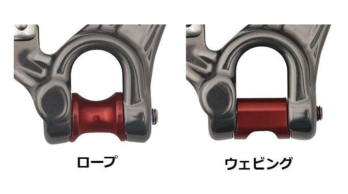 DMM ディレクター ヨーク　ロープ/ウェビング