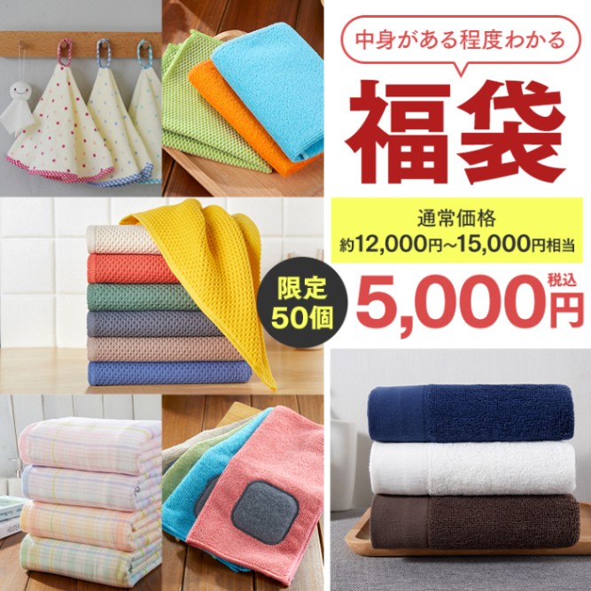 ORIGINLIFE限定 福袋 2023年 初売り まとめ買い アウトレット ポイント消化 数量限定 送料無料