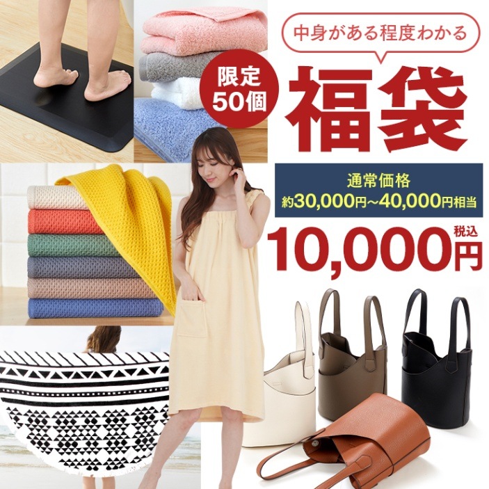 ORIGINLIFE限定 福袋 2023年 初売り タオル まとめ買い ポイント消化 新年 送料無料