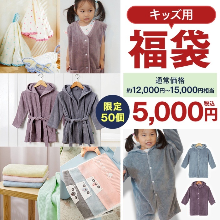 ORIGINLIFE限定 キッズ 福袋 2023年 初売り まとめ買い アウトレット ポイント消化 数量限定 送料無料