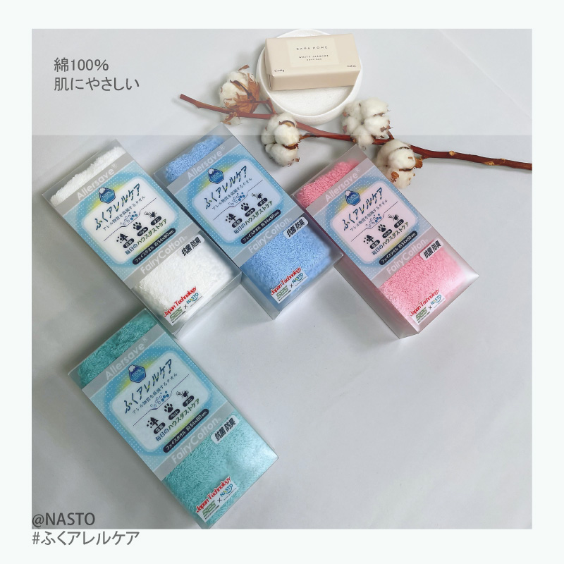 カルピス健康通販 アレルケア L 182cmさん専用】カルピス アレルケア