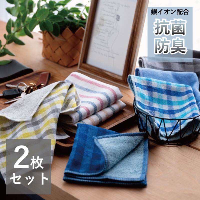 2点セット｜銀世界｜銀イオン抗菌｜半永久抗菌効果｜ミニタオル