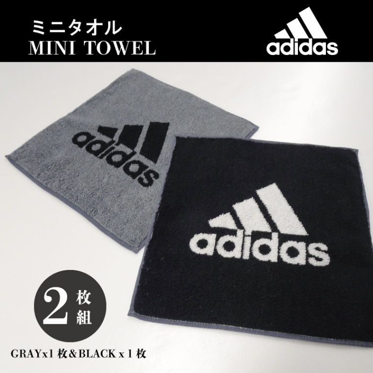 【2枚組】アディダス|adidas|ミニタオル|ハンドタオル|タオルハンカチ|綿100％|スポーツブランド|おすすめ おしゃれ|抗菌防臭|速乾|収納|素材|抗菌|防臭|グレー|ブラック|サイズ 約25x25cm