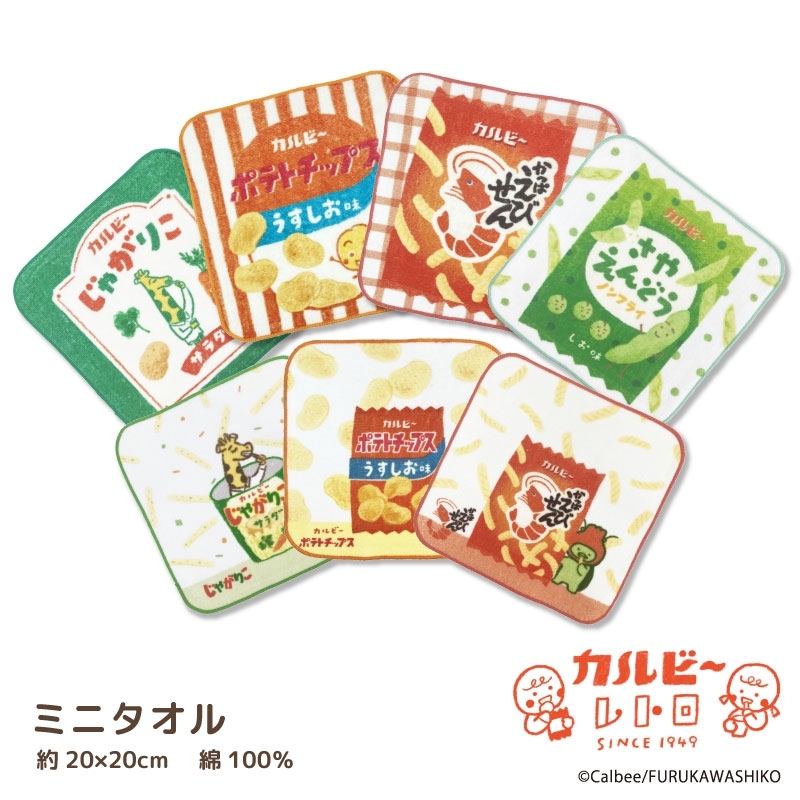 カルビーレトロ柄　ミニタオル
