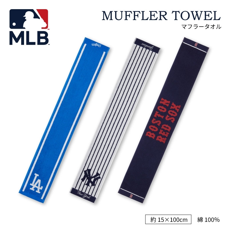 MLB　マフラータオル