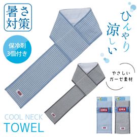 EDWIN　クールネックタオル　ヒッコリー　EW515