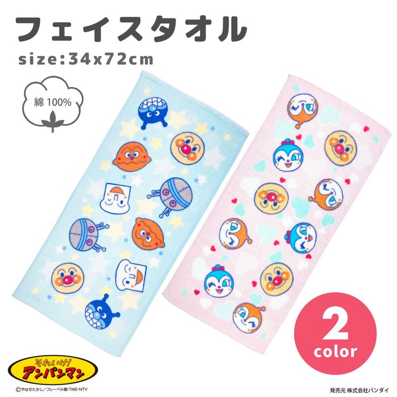 アンパンマン　無撚糸＆染料プリント　フェイスタオル　綿100％