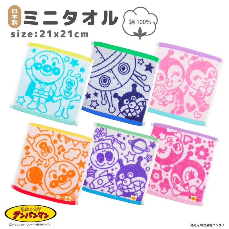 アンパンマン　日本製ジャガード　ミニタオル　綿100％