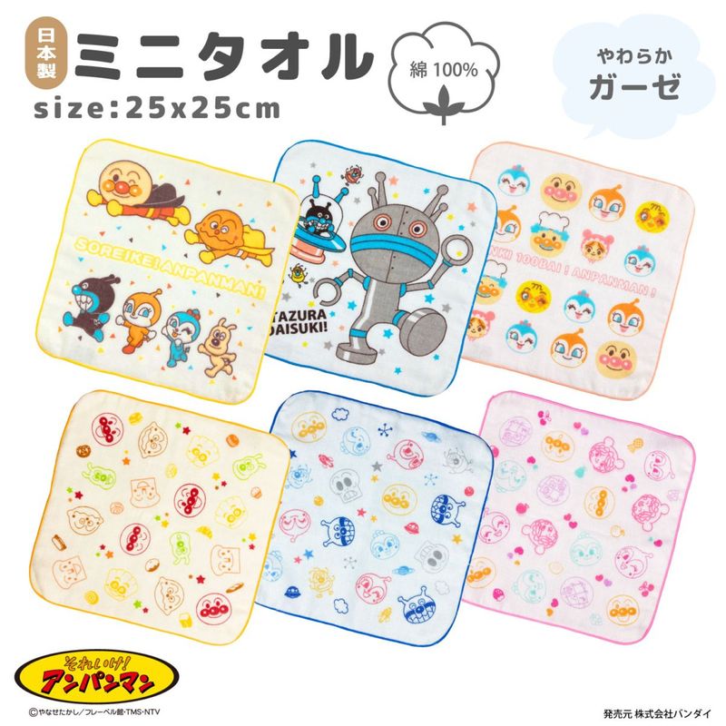 アンパンマン　日本製ガーゼ　ミニタオル　綿100％