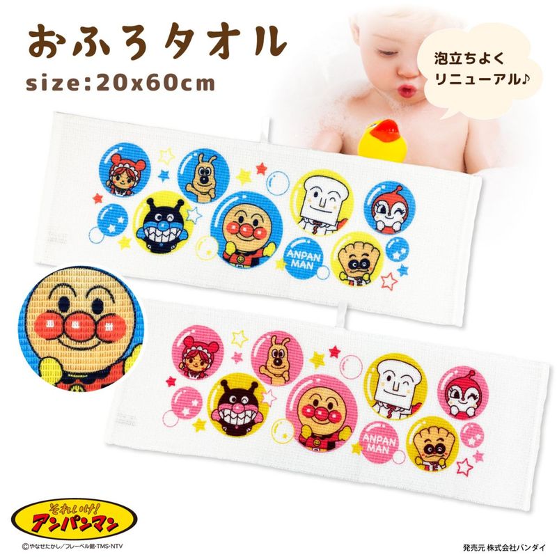 アンパンマン　おふろタオル　ボディタオル