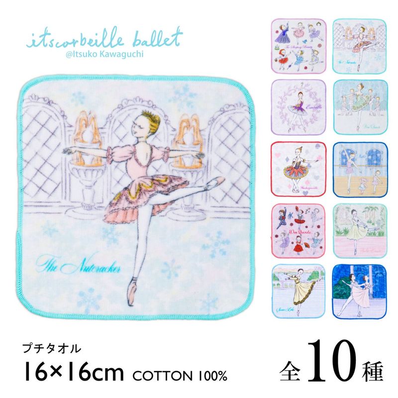 イツコルベイユ　プチタオル　約16×16cm