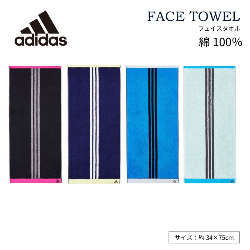 アディダス adidas フェイスタオル ADT-1937 F/T 綿100％