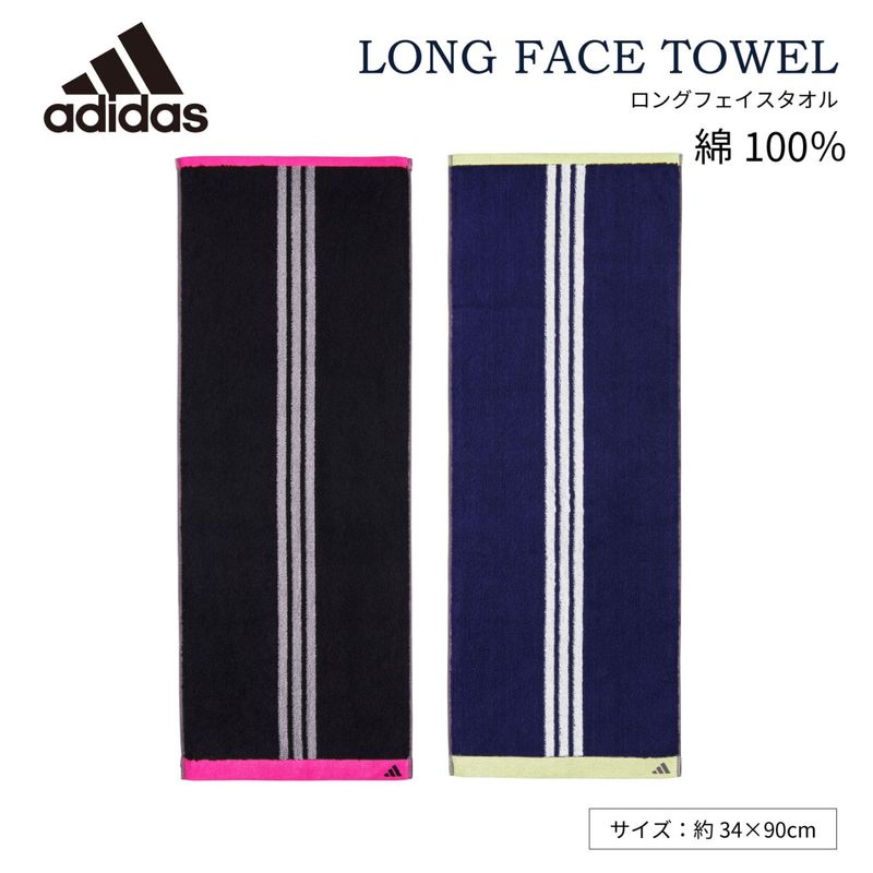 アディダス adidas ロングフェイスタオル ADT-1938 LFT 綿100％
