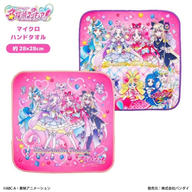 名探偵プリキュア！｜ハンドタオル｜約28x28cm｜綿マイクロ｜リアルプリント