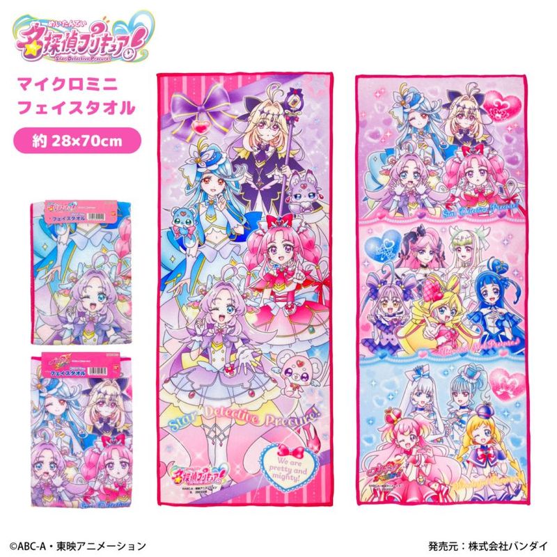 名探偵プリキュア！｜フェイスタオル｜綿100％｜インクジェット