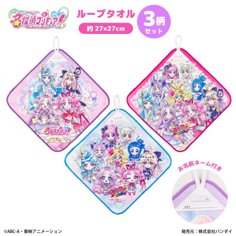 モンチッチ＆チムたん×マイメロディ＆クロミコラボ ミニタオル 綿100