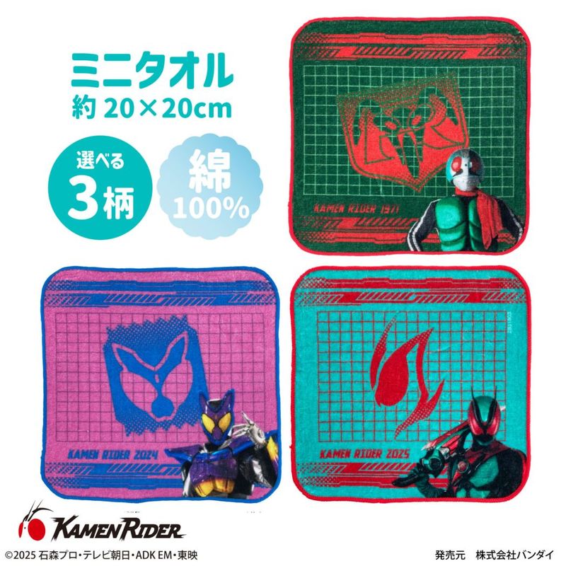 モンチッチ＆チムたん×マイメロディ＆クロミコラボ ミニタオル 綿100