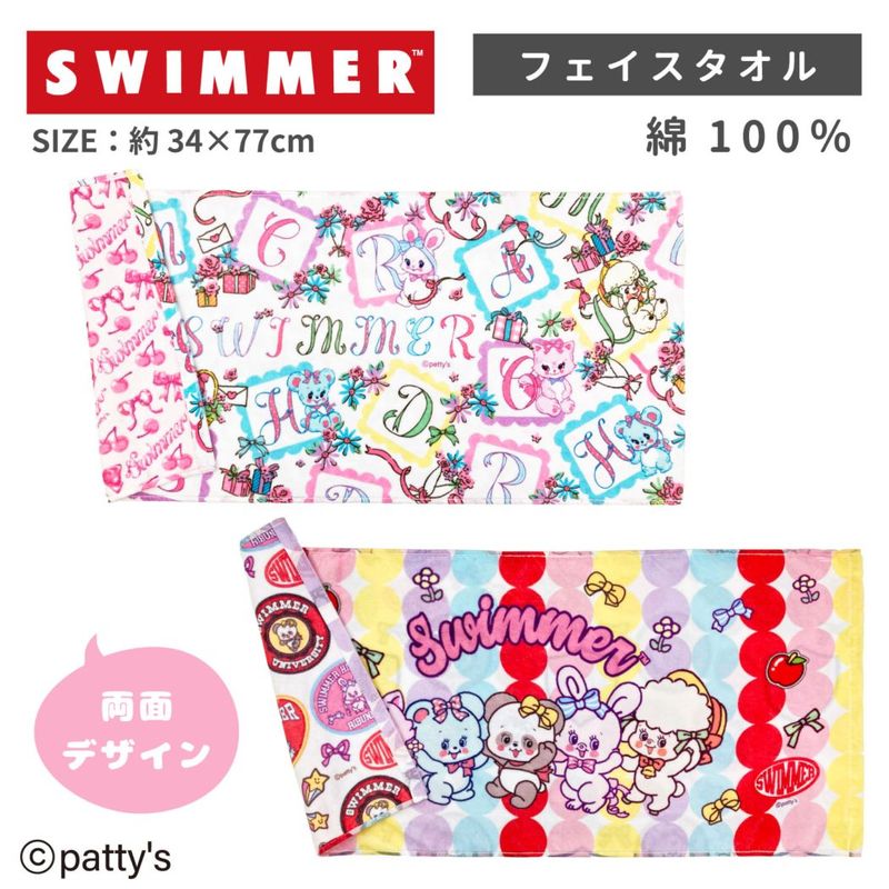 モンチッチ＆チムたん×マイメロディ＆クロミコラボ ミニタオル 綿100