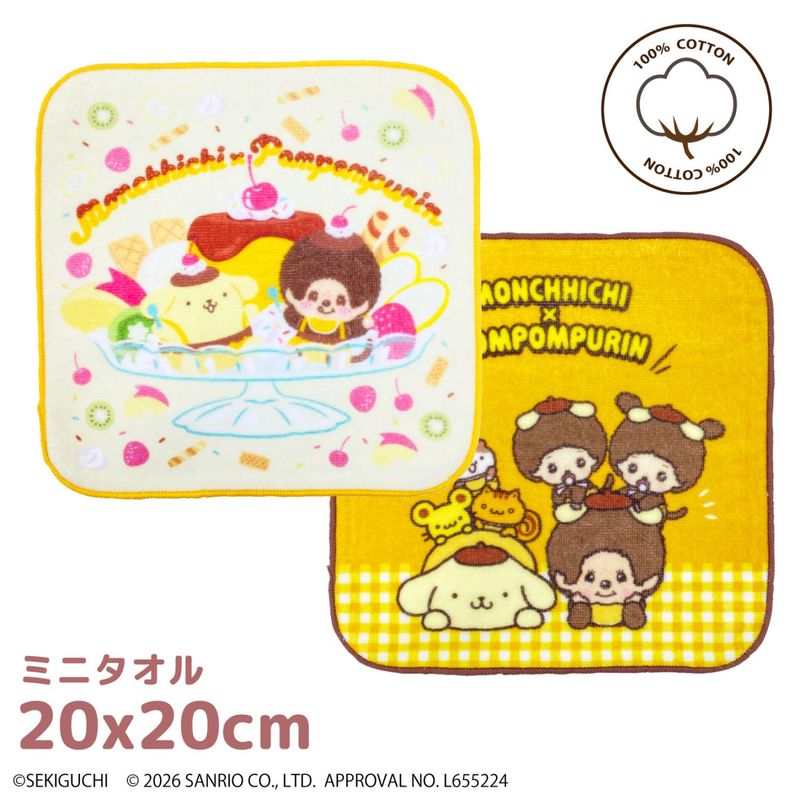 モンチッチ＆ベビチッチ＆チムたん×マイメロディ＆クロミコラボ ミニ