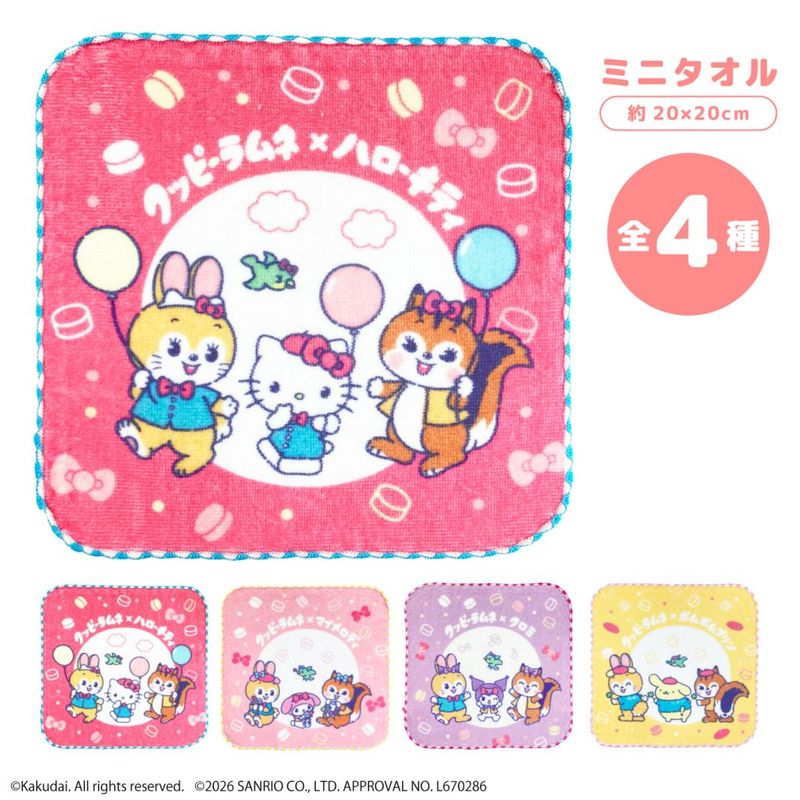 モンチッチ＆ベビチッチ＆チムたん×マイメロディ＆クロミコラボ ミニ