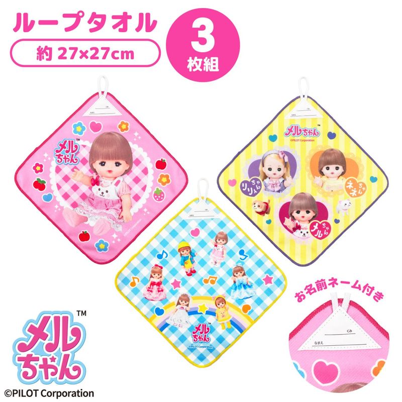 モンチッチ＆ベビチッチ＆チムたん×マイメロディ＆クロミコラボ ミニ
