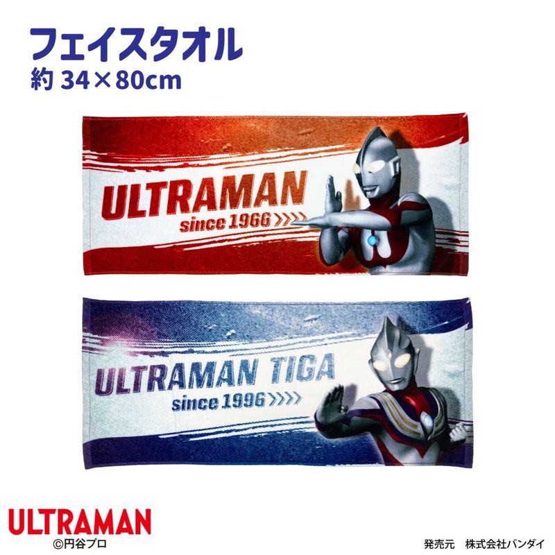 ウルトラマン・ウルトラマンティガ｜フェイスタオル｜綿100％｜インクジェットプリント
