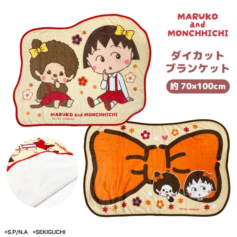 モンチッチ＆ベビチッチ＆チムたん×マイメロディ＆クロミコラボ ミニ