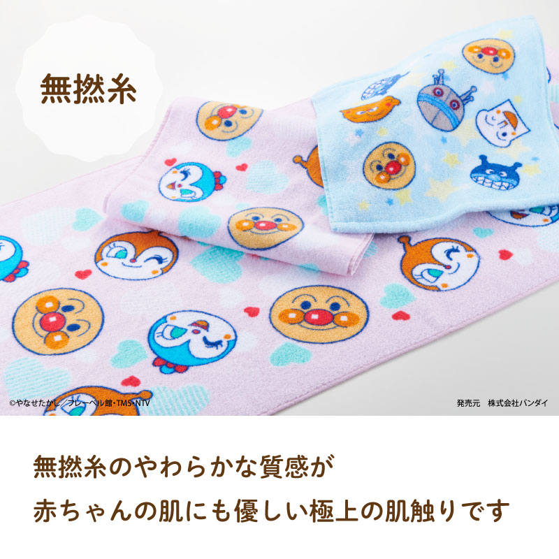 アンパンマン　無撚糸＆染料プリント　ハンドタオル　綿100％