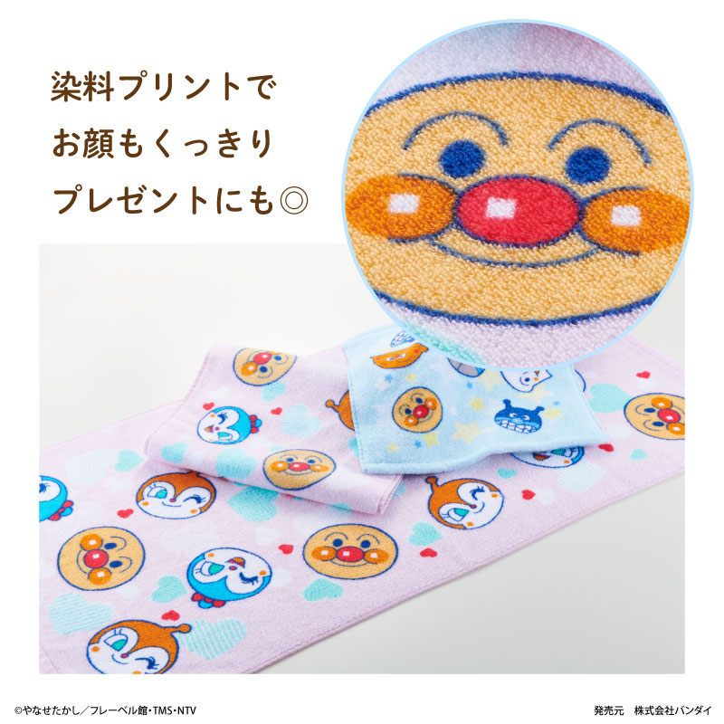 アンパンマン　無撚糸＆染料プリント　ハンドタオル　綿100％