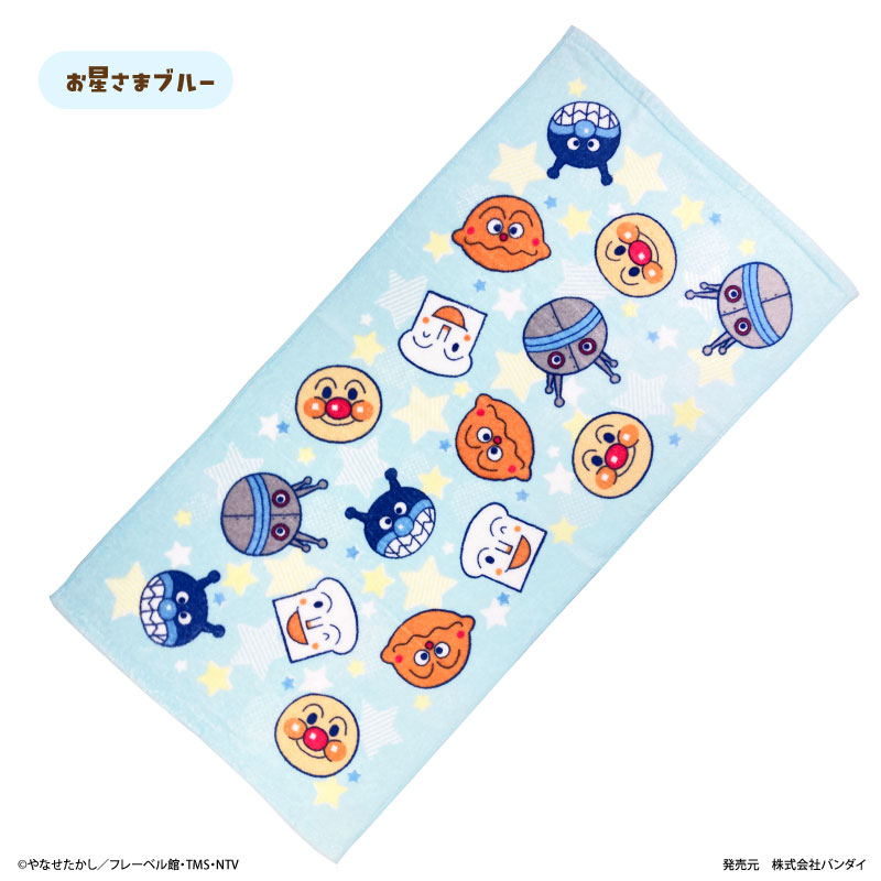 アンパンマン　無撚糸＆染料プリント　ミニバスタオル　綿100％