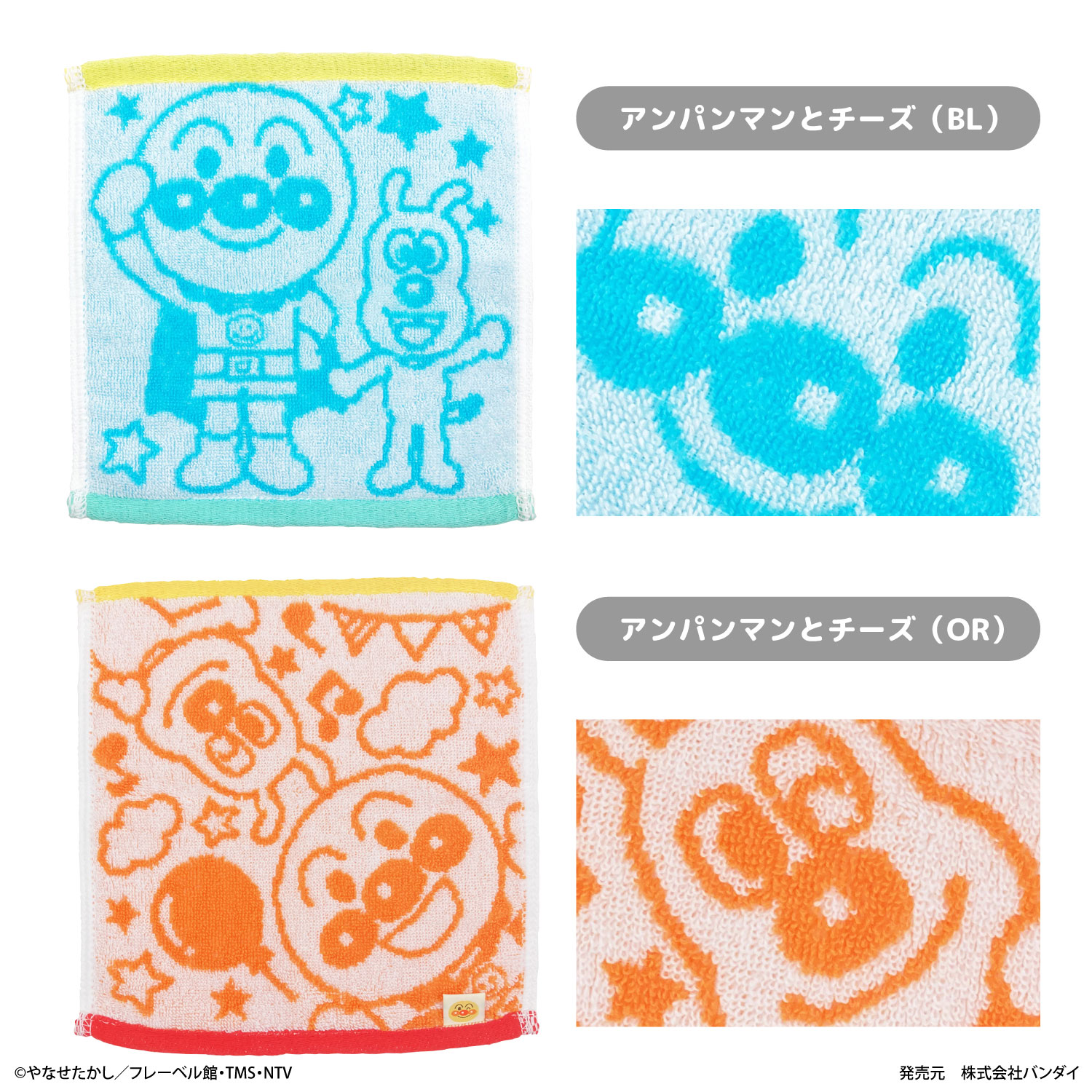 アンパンマン　日本製ジャガード　ミニタオル　綿100％