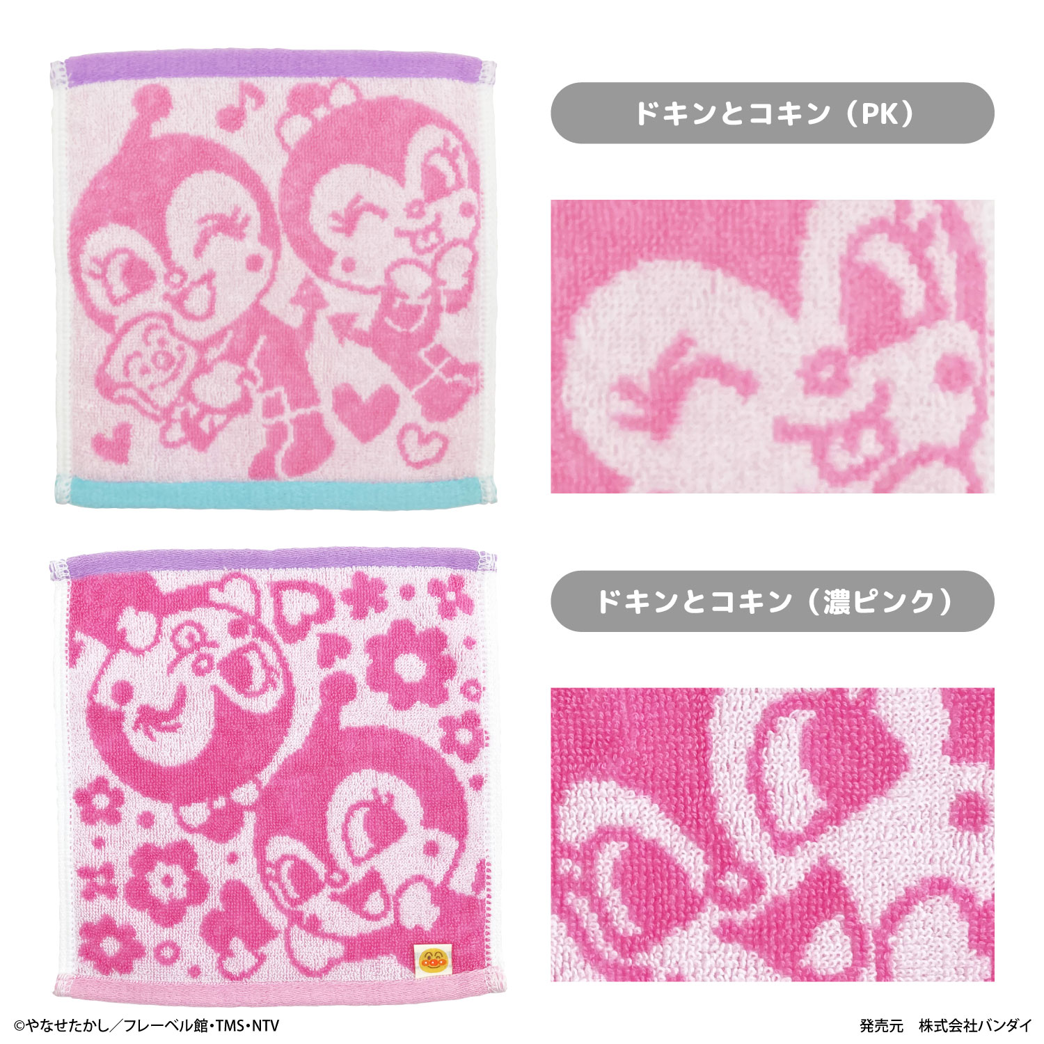 アンパンマン　日本製ジャガード　ミニタオル　綿100％