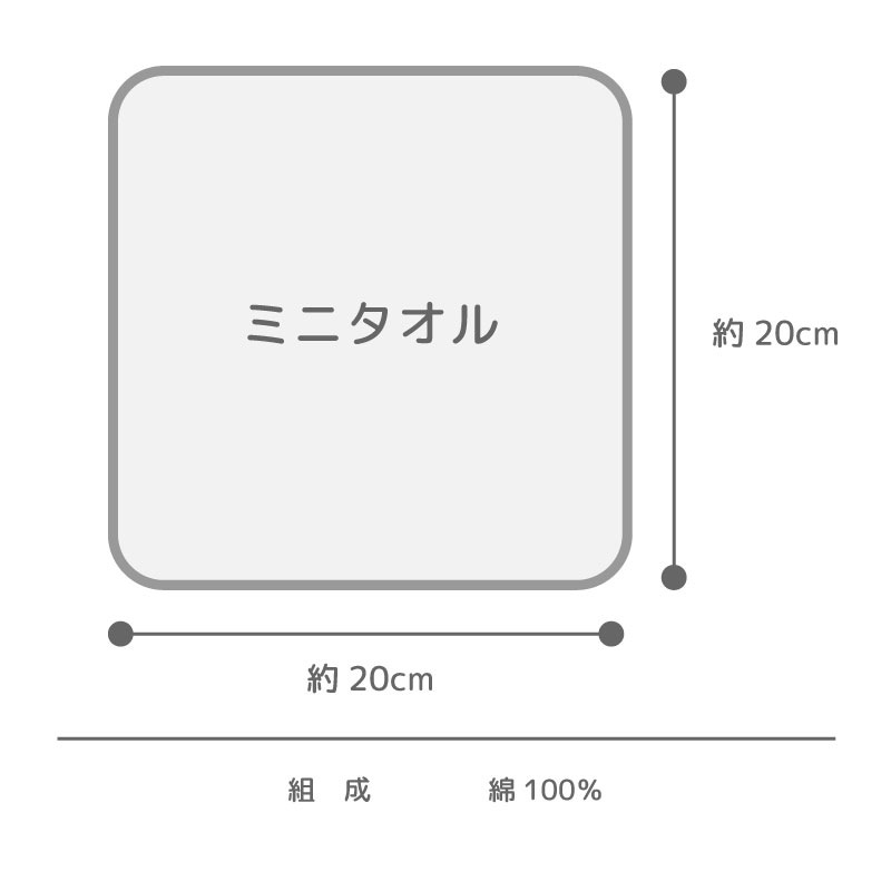 メゾピアノ×ハローキティ｜ロゴ刺繍ミニタオル｜綿100％