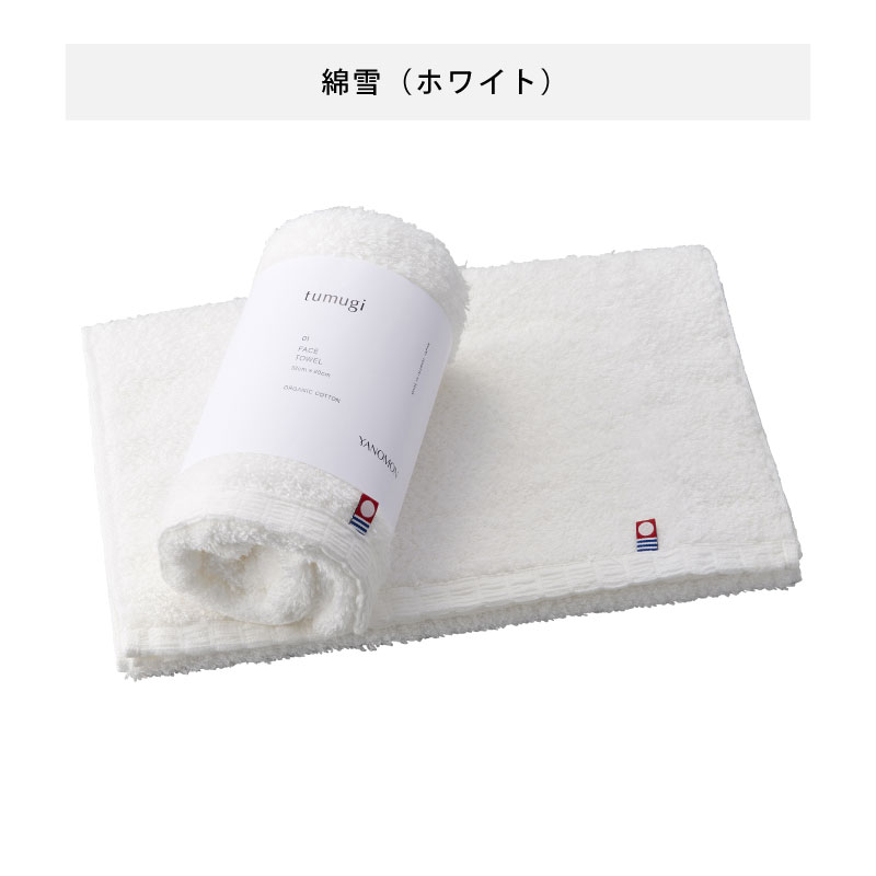 tumugi｜フェイスタオル｜今治タオル｜淡色｜日本製｜高吸水・高耐久