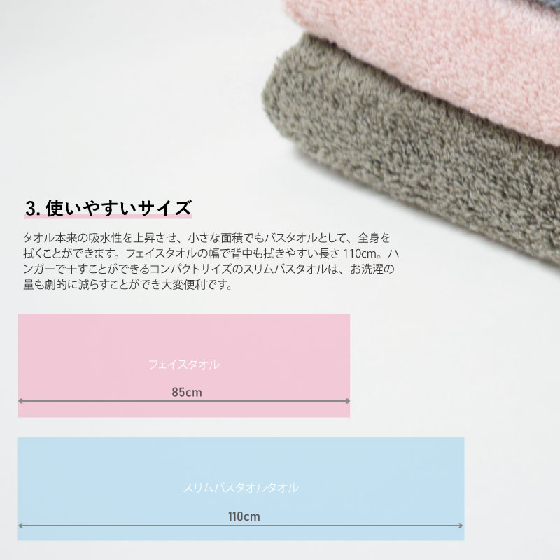 スリムバスタオルがいいんです！ – タオルの通販 | トコトン ルナ コットン スリムバスタオル&amp;フェイスタオル2P スリムバスタオル34×110cm、フェイスタオル34×75cm L90
